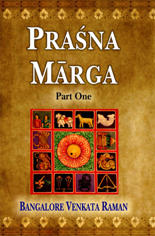 Prasna Marga - Vol. 1