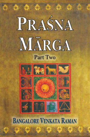 Prasna Marga - Vol. 2