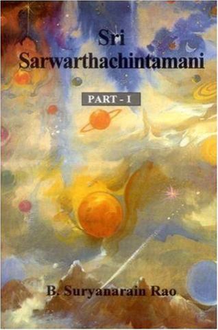 Sri Sarwarthachintamani - Vol. 1 And 2