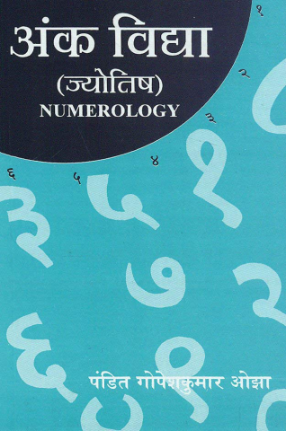 Ank Vidya (Jyotish)