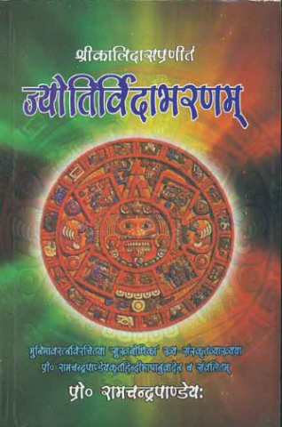 Jyotividyabharman