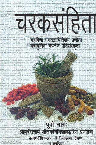 Charaksamhita (Purvo Bhag)