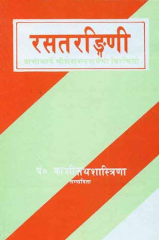 Rastrangini (Sadandsharma Virchit)