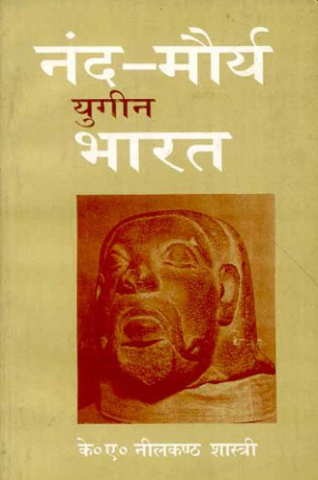 An Introduction To The Study Of