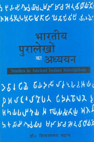 Bhartiya Puralekhon Ka Adhyayan