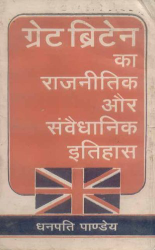 Great Birtan Ka Rajnitik Aur