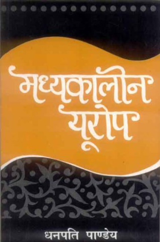 Madhyakaleen Europe