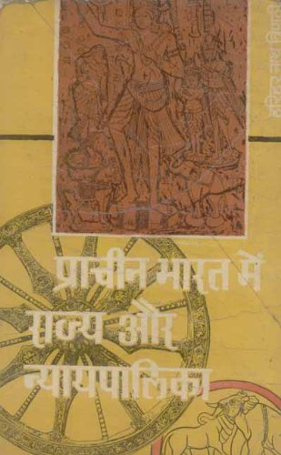 Pracheen Bharat (M)