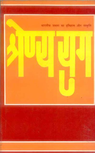 Shrennya Yug (Hindi Tr.Of)