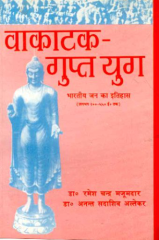 Vakataka Gupta Youg